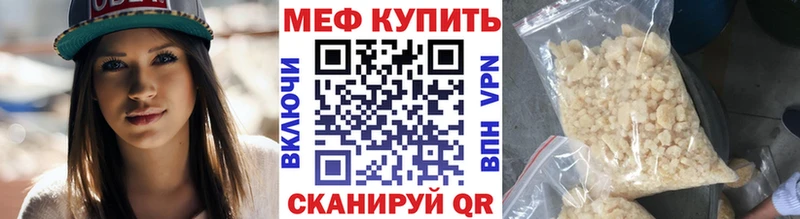 Меф Нелидово