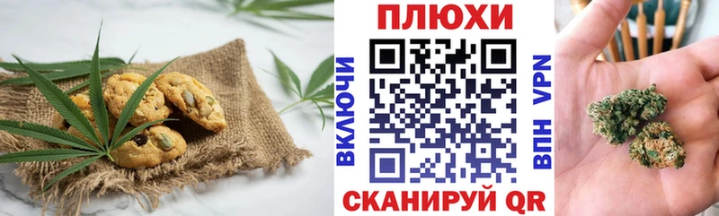Печенье с ТГК марихуана  Нелидово 