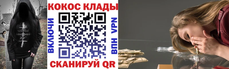 Cocaine FishScale  Нелидово 
