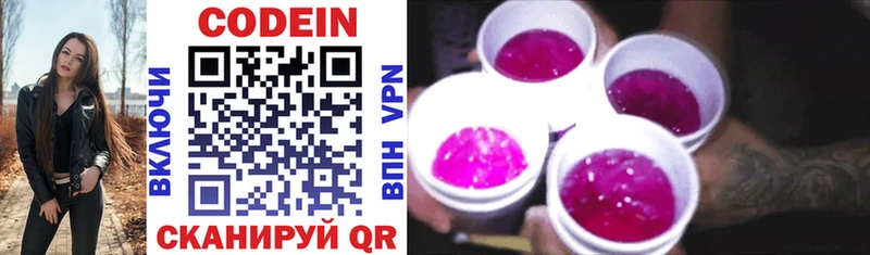 Кодеиновый сироп Lean Purple Drank  Нелидово 
