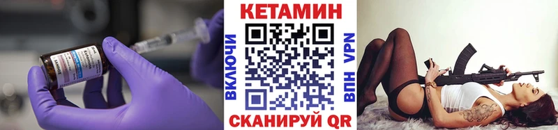 КЕТАМИН ketamine  Нелидово 