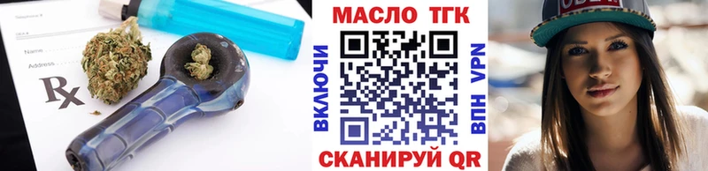 Дистиллят ТГК жижа  Нелидово 